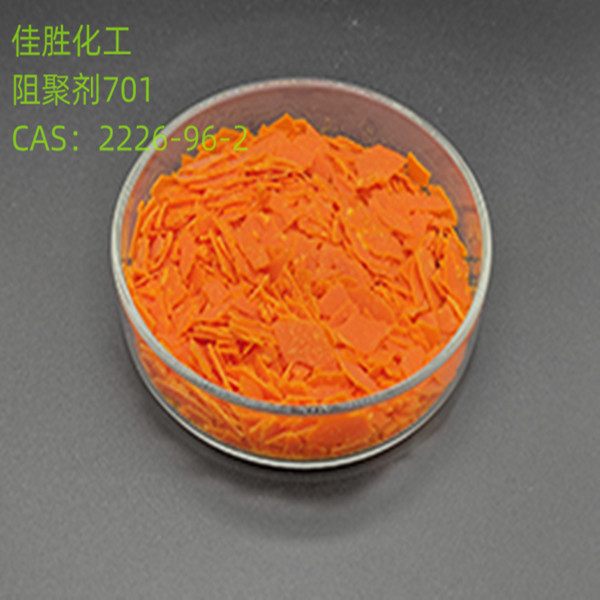 4-羟基-2,2,6,6-四甲基哌啶氮氧自由基