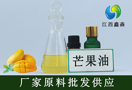 芒果香精