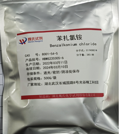 苯扎氯铵质优价廉；现在直发