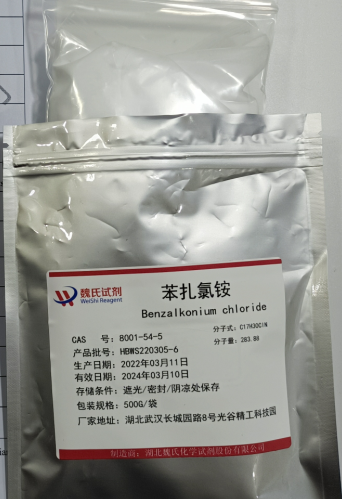 苯扎氯铵质优价廉；现在直发