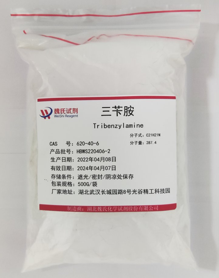 三苄胺—620-40-6 