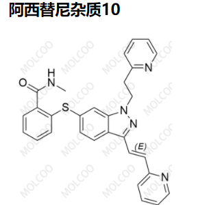 阿西替尼杂质10