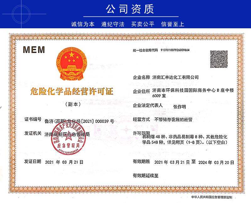 公司资质制作2副本.jpg 公司资质制作2副本.jpg