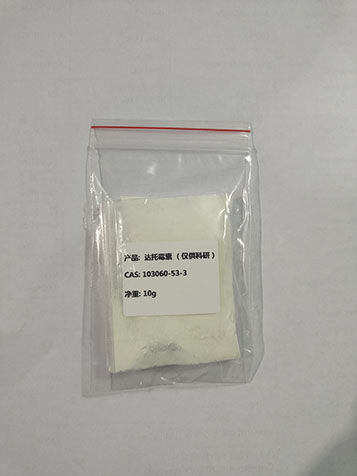 达托霉素-103060-53-3