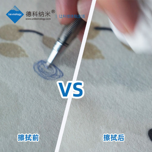 亲水易去污整理剂