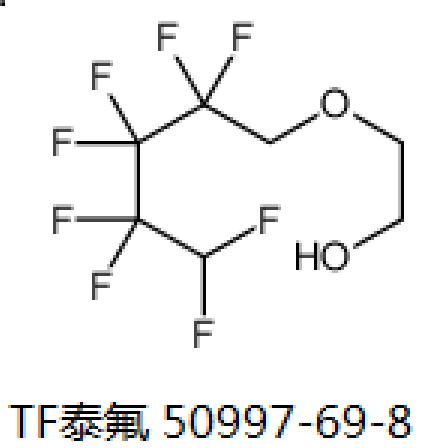 八氟戊氧基乙醇