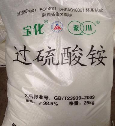 过硫酸铵 宝华.jpg 过硫酸铵 宝华.jpg