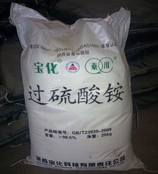 过硫酸铵宝华2.jpg 过硫酸铵宝华2.jpg