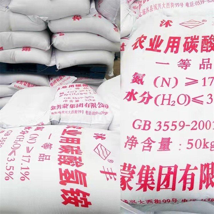 碳酸氢铵2.jpg 碳酸氢铵2.jpg