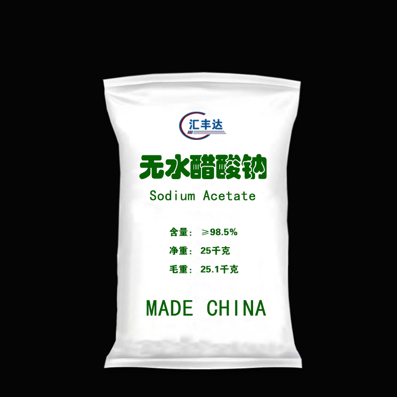 无水醋酸钠
