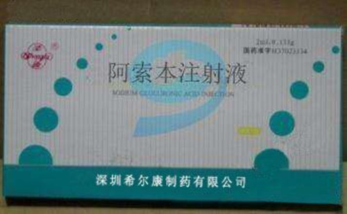 阿索本注射液