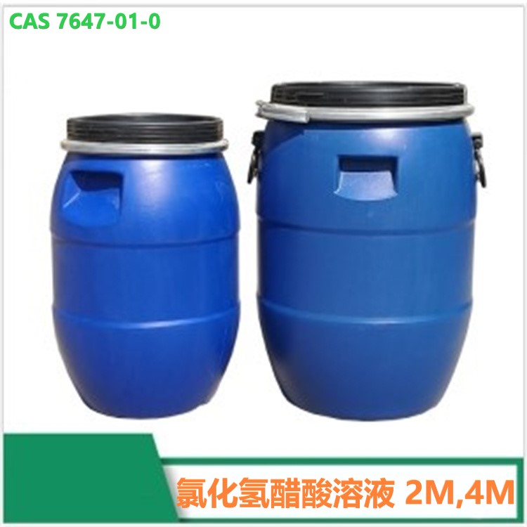 氯化氢醋酸溶液 2M,4M