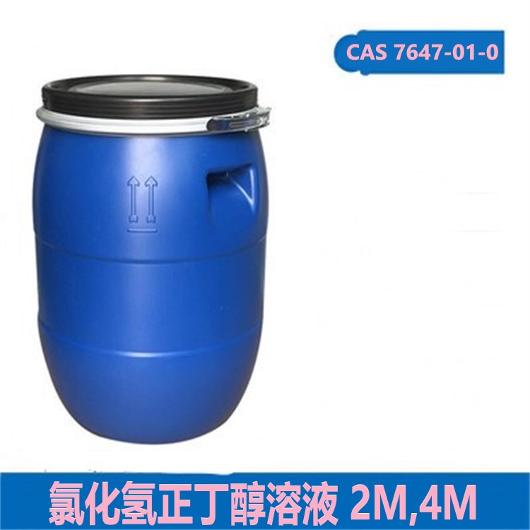 氯化氢正丁醇溶液 2M,4M