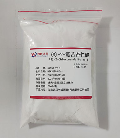 右旋邻氯扁桃酸质优价廉，现货直发