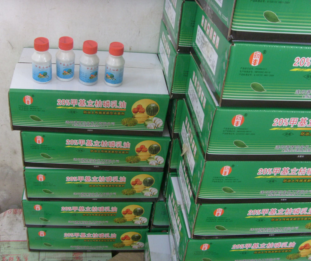 甲基立枯磷乳油