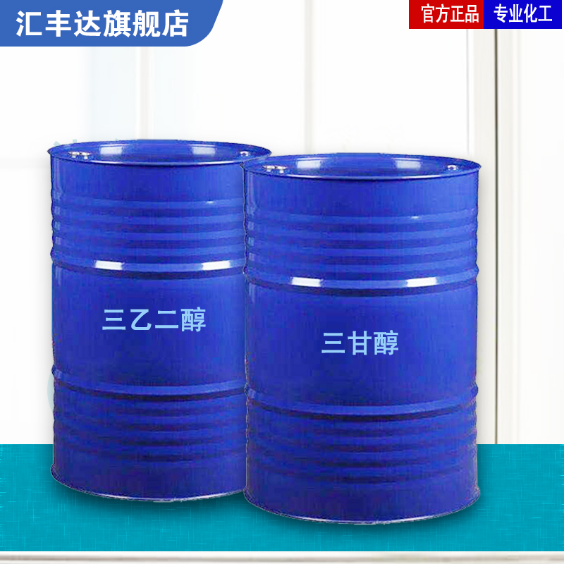 三甘醇
