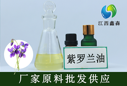 紫罗兰油