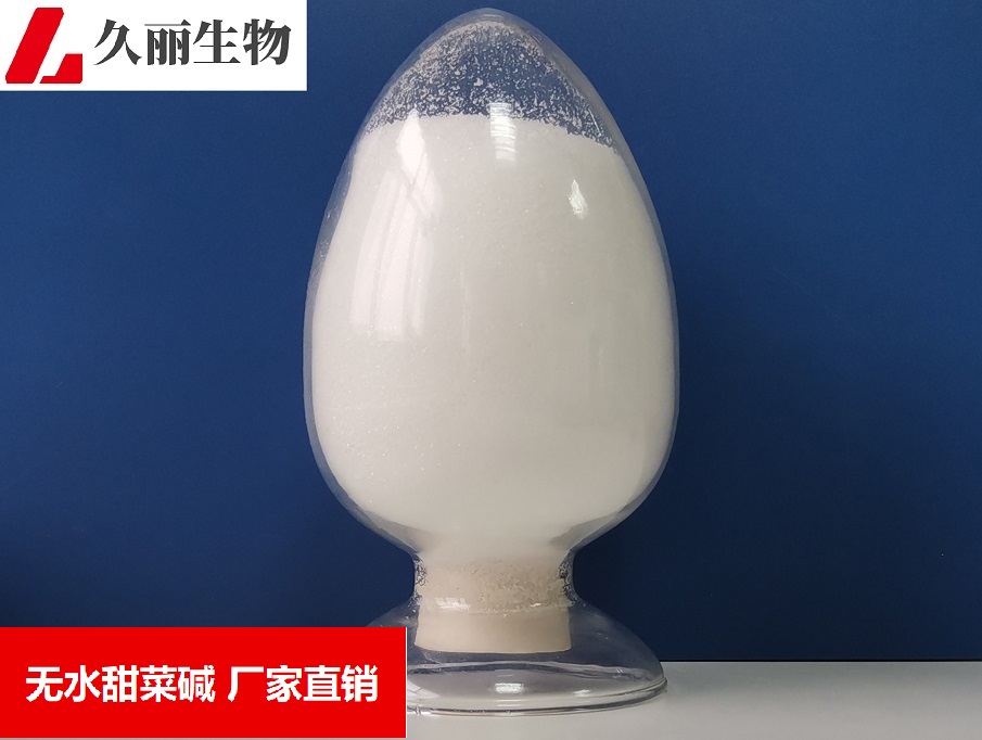 久丽供应氨基酸保湿剂