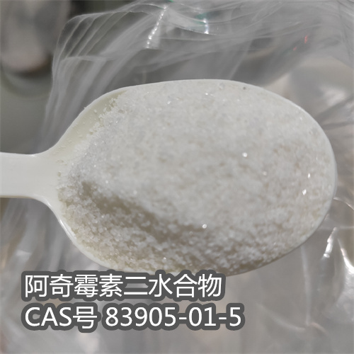 阿奇霉素二水合物