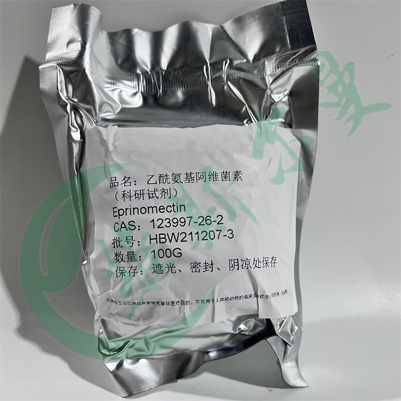 乙酰氨基阿维菌素123997-26-2   