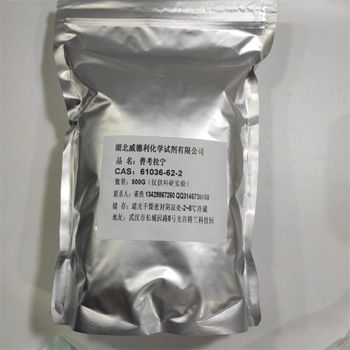 替考拉宁 3.jpg 替考拉宁 3.jpg