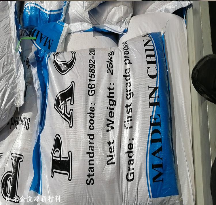 聚合氯化铝3.jpg 聚合氯化铝3.jpg