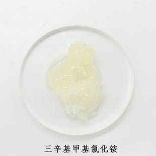 三辛基甲基氯化铵