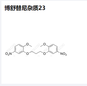 博舒替尼杂质23