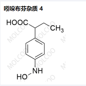 吲哚布芬杂质 4
