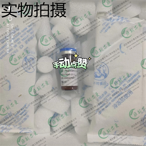 一甲基澳瑞他汀 E 高质量 化学试剂原料