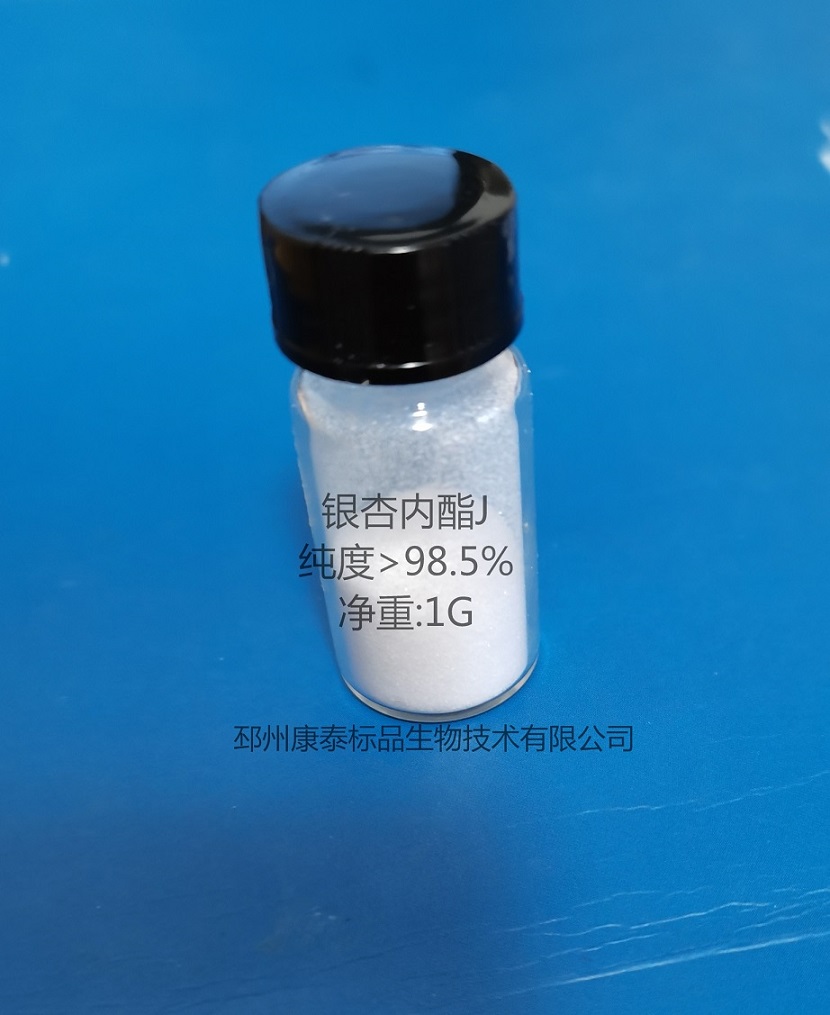 银杏内酯J