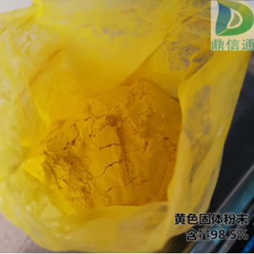 阿托伐醌-95233-18-4-厂家现货直销