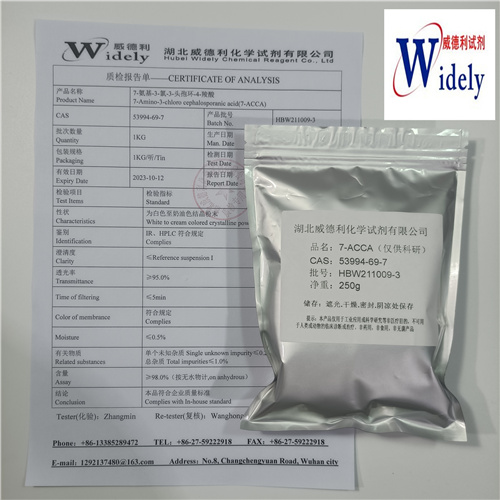 7-ACCA  厂家现货直发  资料齐全 提供图谱  