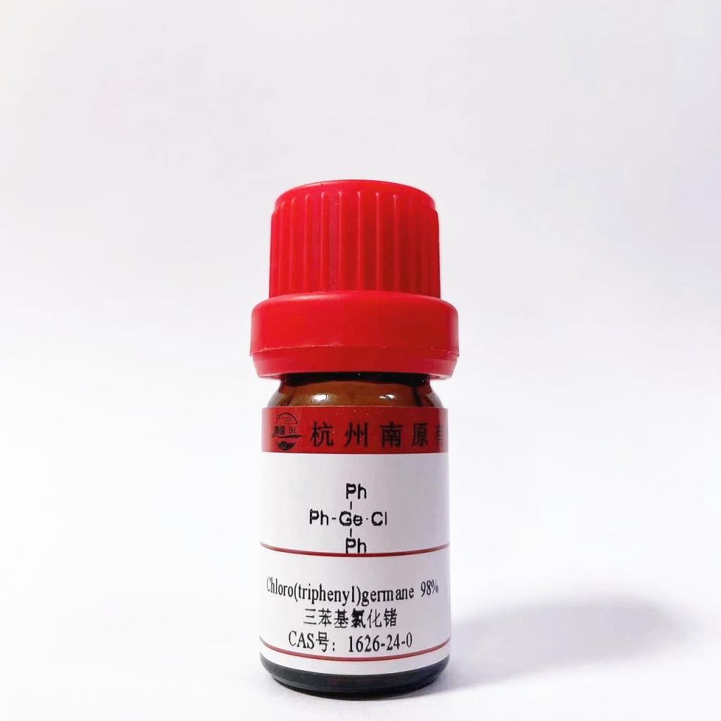 三苯基氯化锗