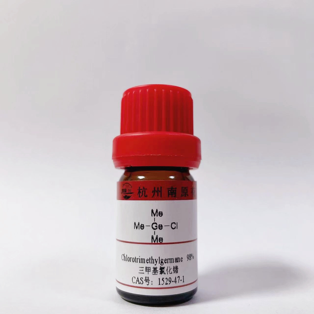 三甲基氯化锗