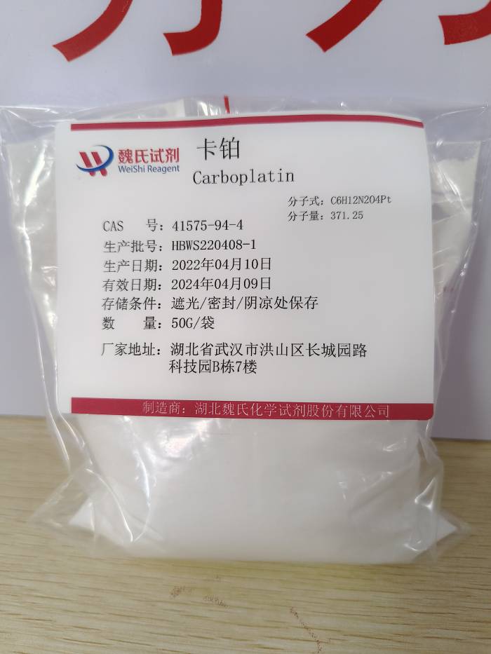 卡铂—41575-94-4