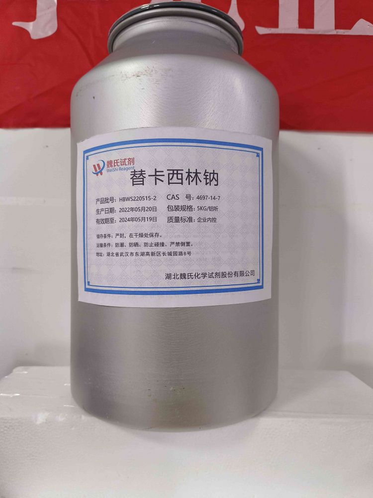 替卡西林钠—4697-14-7