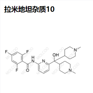 拉米地坦杂质10