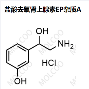 盐酸去氧肾上腺素EP杂质A