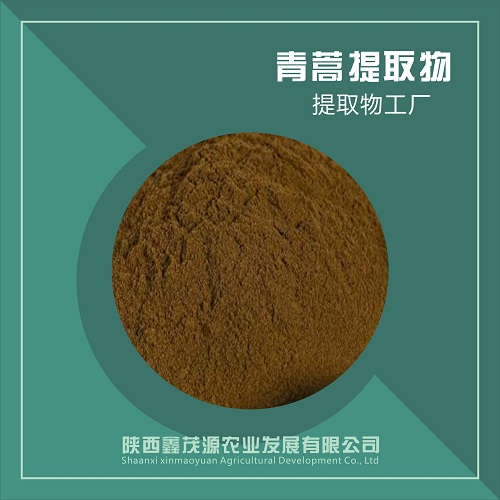 青蒿提取物