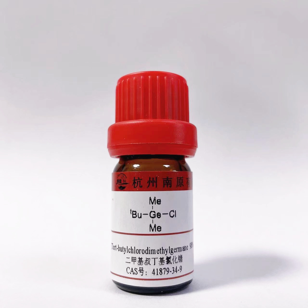 二甲基叔丁基氯化锗