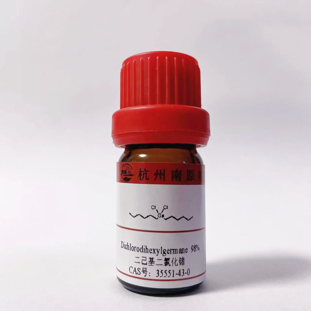 二己基二氯化锗