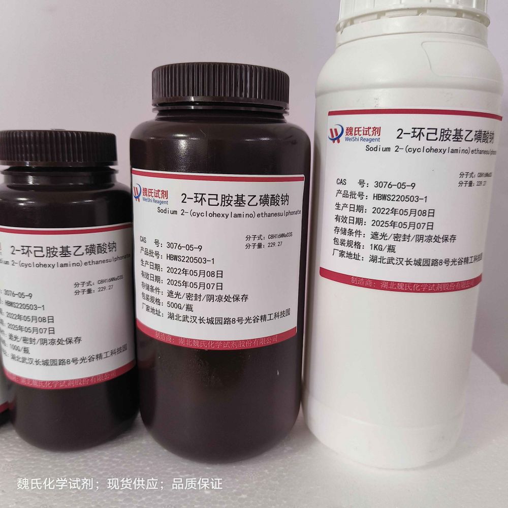 2-环己胺基乙磺酸钠—3076-05-9