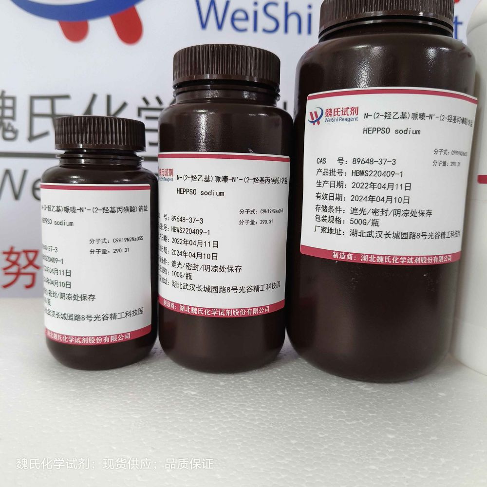 N-(2-羟乙基)哌嗪-N'-(2-羟基丙磺酸)钠盐—89648-37-3