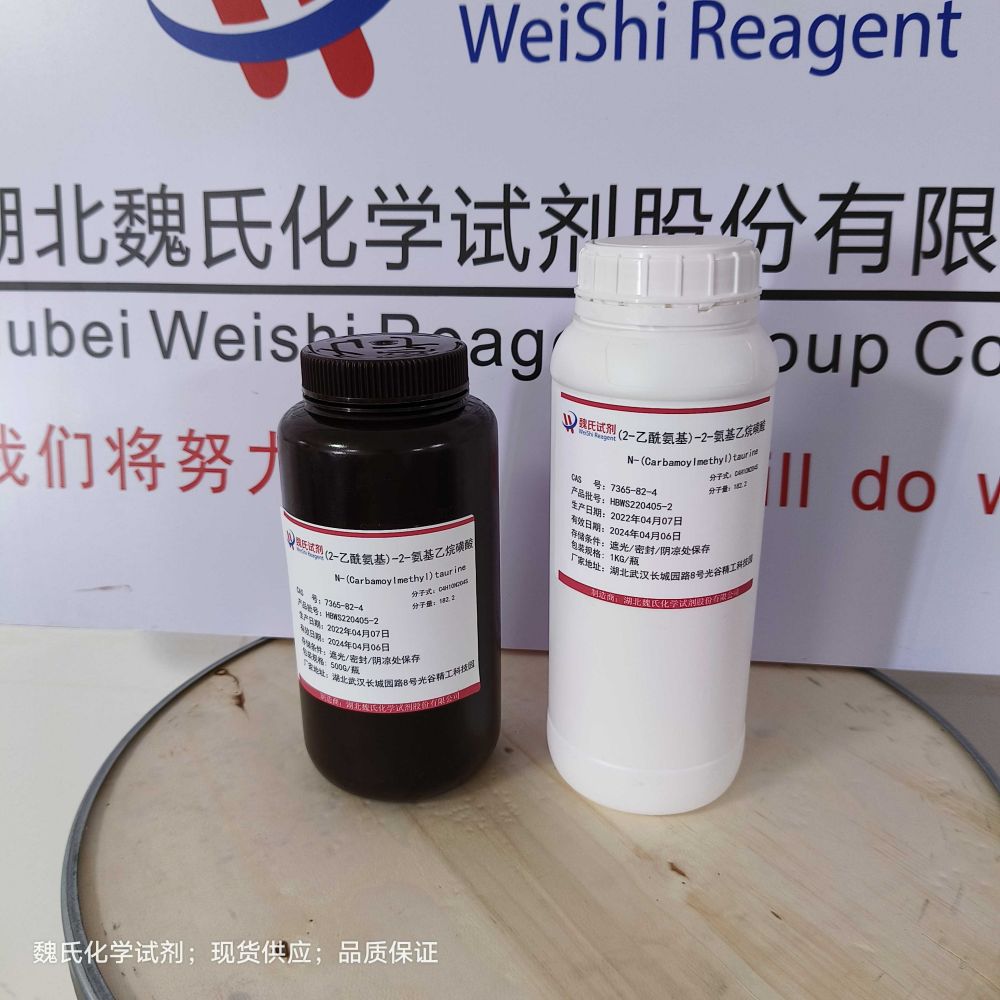 N-(2-乙酰胺基)-2-氨基乙磺酸