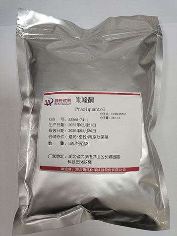 吡喹酮—55268-74-1 科研试剂