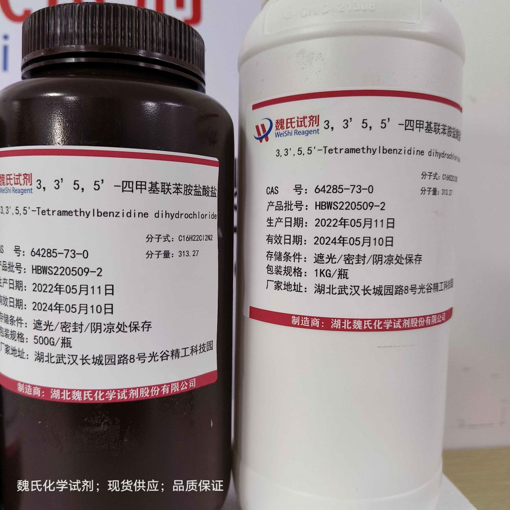 3,3,5,5-四甲基联苯胺二盐酸盐水合物-64285-73-0生物缓冲剂
