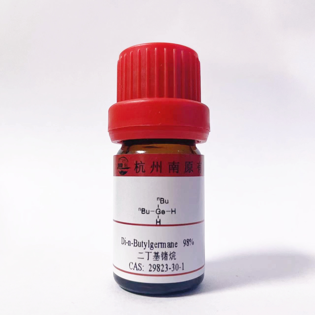 二丁基锗烷