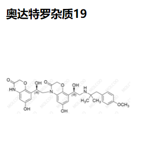 奥达特罗杂质19