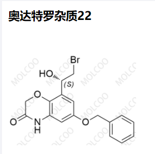 奥达特罗杂质22